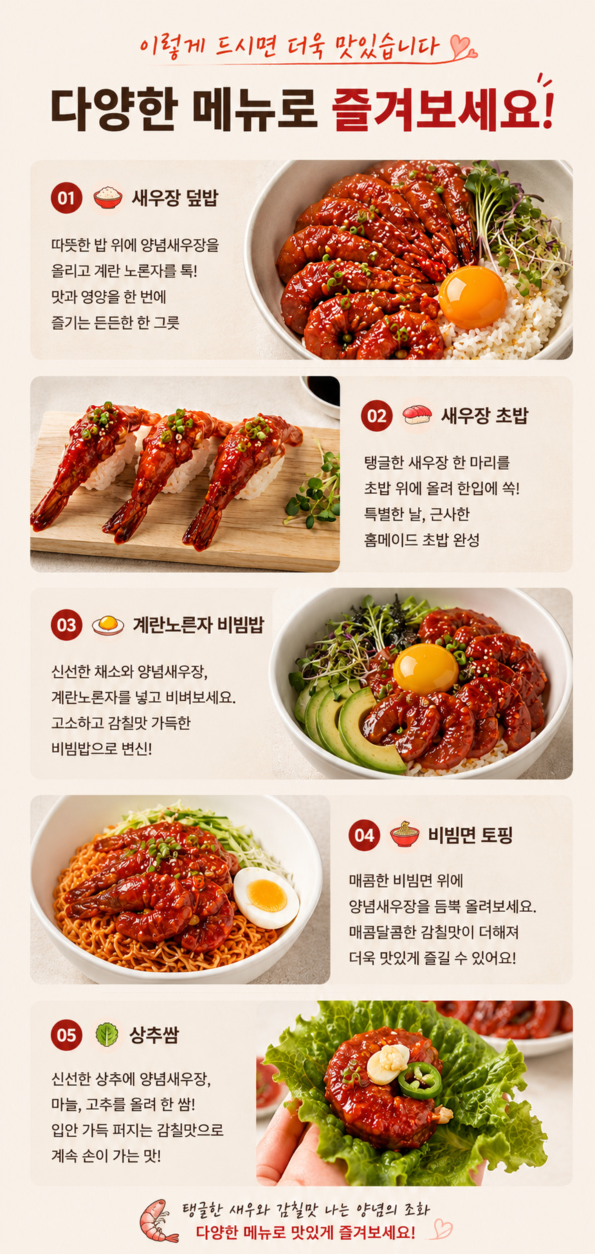 상세_양념 (6).jpg